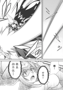 Page 39 of Sengoku Rance Vol.3