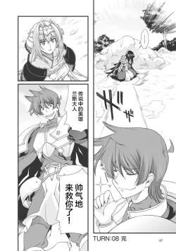 Page 44 of Sengoku Rance Vol.3