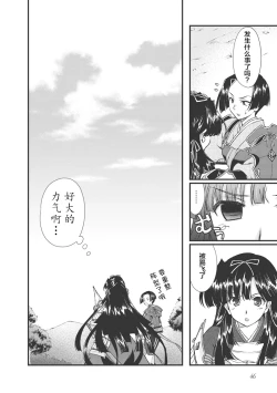 Page 50 of Sengoku Rance Vol.3