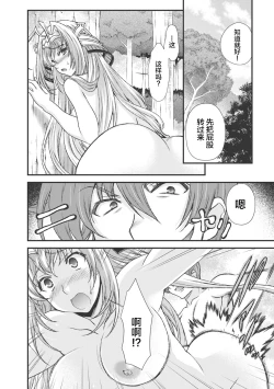 Page 54 of Sengoku Rance Vol.3