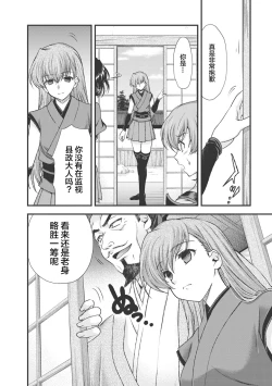 Page 63 of Sengoku Rance Vol.3