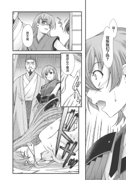 Page 65 of Sengoku Rance Vol.3