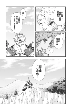 Page 70 of Sengoku Rance Vol.3