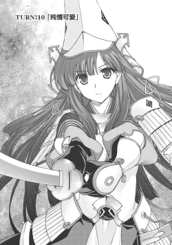 Page 76 of Sengoku Rance Vol.3