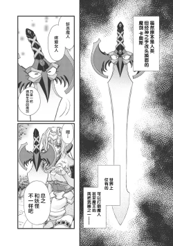 Page 78 of Sengoku Rance Vol.3