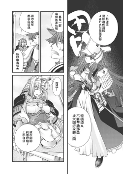 Page 89 of Sengoku Rance Vol.3