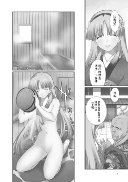 Page 9 of Sengoku Rance Vol.3