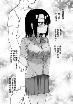 Page 7 of Niramikko Koujou Omakebon Oyako Ichaicha if | 冒失鬼工厂附赠本 父女贴贴if