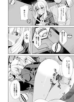 Page 16 of Hare no Ero Hon.