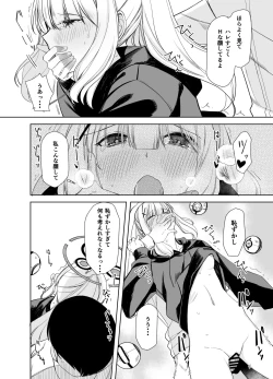 Page 18 of Hare no Ero Hon.