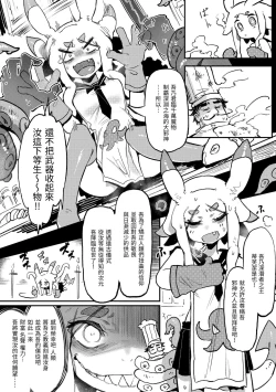 Page 115 of Ino Megami-tachi | 異之女神眾