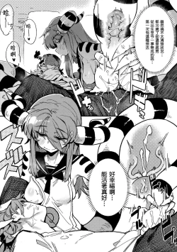 Page 144 of Ino Megami-tachi | 異之女神眾