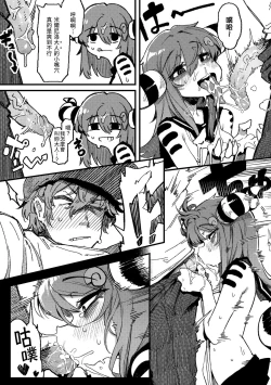 Page 148 of Ino Megami-tachi | 異之女神眾