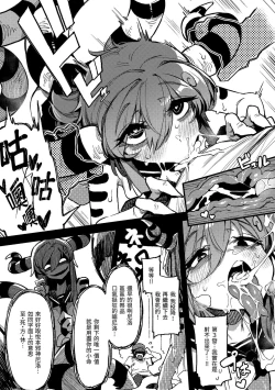 Page 149 of Ino Megami-tachi | 異之女神眾