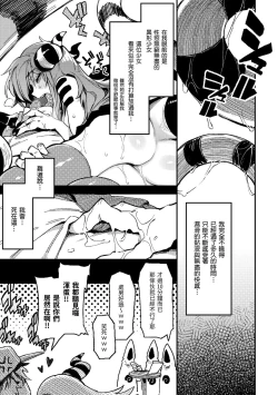 Page 150 of Ino Megami-tachi | 異之女神眾