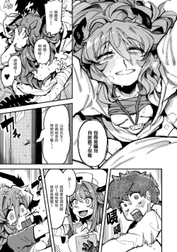 Page 22 of Ino Megami-tachi | 異之女神眾