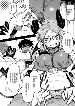 Page 31 of Ino Megami-tachi | 異之女神眾