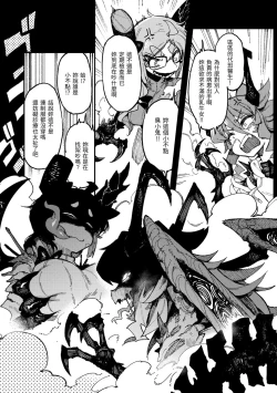 Page 37 of Ino Megami-tachi | 異之女神眾