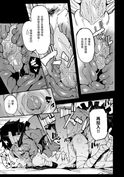 Page 52 of Ino Megami-tachi | 異之女神眾