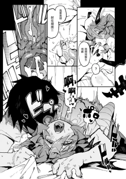 Page 54 of Ino Megami-tachi | 異之女神眾