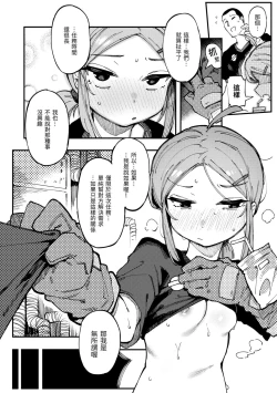 Page 73 of Ino Megami-tachi | 異之女神眾
