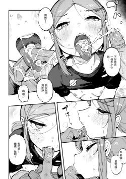 Page 77 of Ino Megami-tachi | 異之女神眾