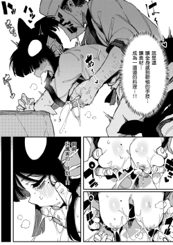 Page 93 of Ino Megami-tachi | 異之女神眾