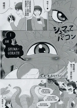 Page 14 of Shuma Lover