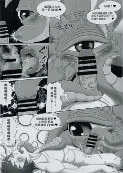 Page 15 of Shuma Lover