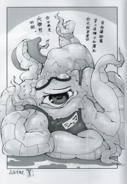 Page 23 of Shuma Lover