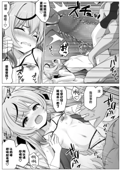 Page 13 of Otona no Omocha wa Lady no Tashinami | 大人的玩具乃淑女的小爱好