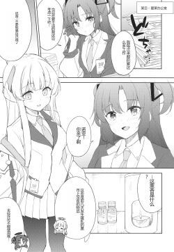 Page 5 of Blue_Transparency