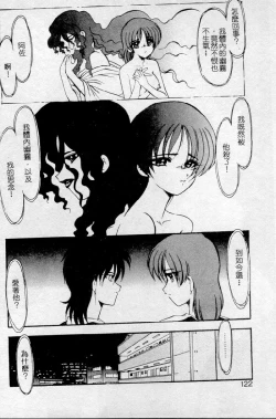 Page 102 of Meikai Ningyou