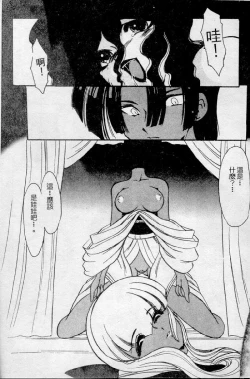 Page 11 of Meikai Ningyou