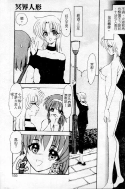 Page 135 of Meikai Ningyou