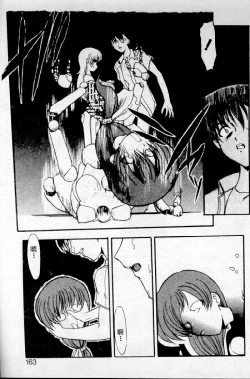 Page 143 of Meikai Ningyou