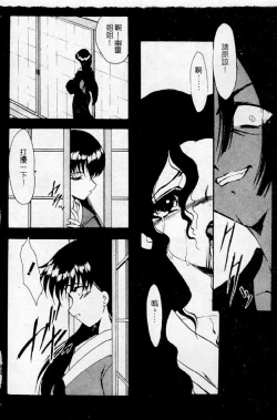 Page 16 of Meikai Ningyou