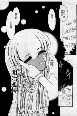 Page 18 of Meikai Ningyou