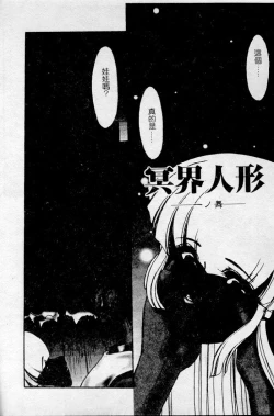 Page 19 of Meikai Ningyou