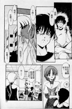 Page 23 of Meikai Ningyou