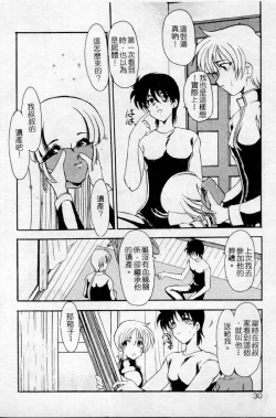 Page 26 of Meikai Ningyou