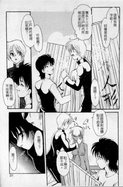 Page 27 of Meikai Ningyou