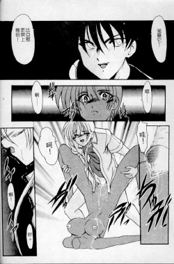 Page 29 of Meikai Ningyou