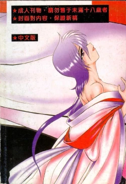 Page 2 of Meikai Ningyou