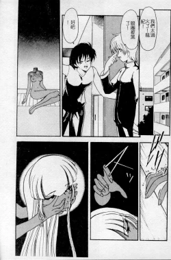 Page 35 of Meikai Ningyou