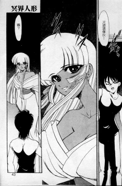 Page 39 of Meikai Ningyou