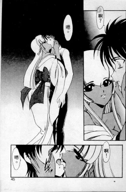 Page 41 of Meikai Ningyou