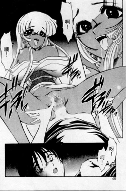 Page 42 of Meikai Ningyou