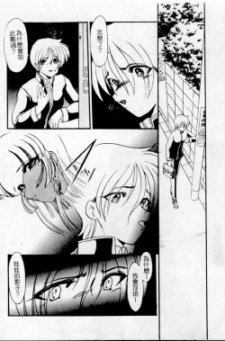 Page 44 of Meikai Ningyou