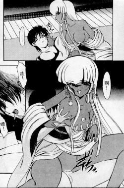 Page 48 of Meikai Ningyou